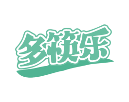 多筷乐 商标图样