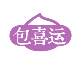 包喜运 商标图样