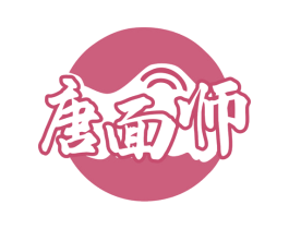 唐面师 商标图样