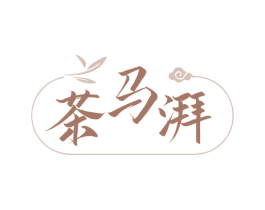 茶马湃 商标图样