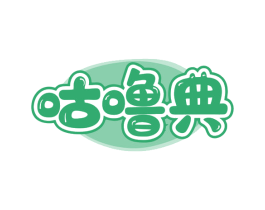 咕噜典 商标图样