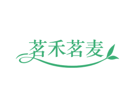 茗禾茗麦 商标图样