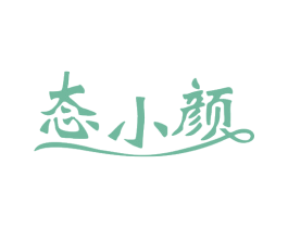态小颜 商标图样