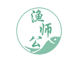 渔师公 商标图样