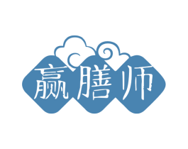 赢膳师 商标图样