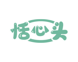 恬心头 商标图样