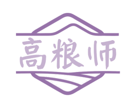 高粮师 商标图样