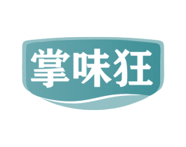 掌味狂 商标图样