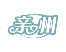 亲州 商标图样