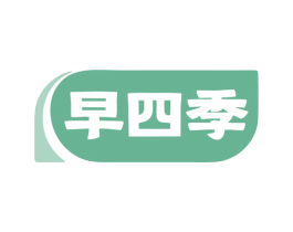 早四季 商标图样