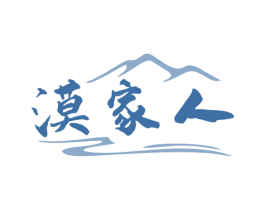 漠家人 商标图样