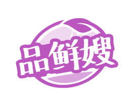 品鲜嫂 商标图样