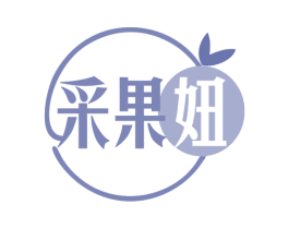 采果妞 商标图样