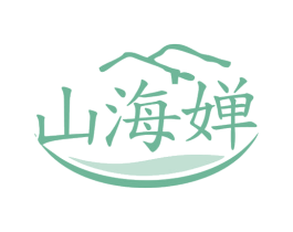 山海婵 商标图样