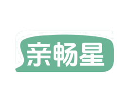 亲畅星 商标图样