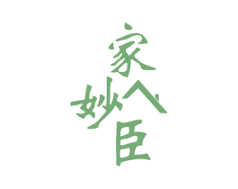 家妙臣 商标图样