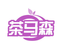 茶马森 商标图样