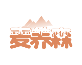 麦养森 商标图样