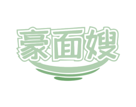豪面嫂 商标图样