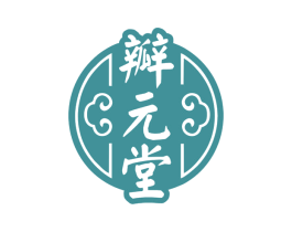 瓣元堂 商标图样