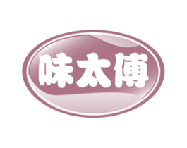 味太傅 商标图样