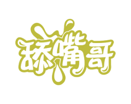 舔嘴哥 商标图样