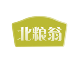 北粮翁 商标图样