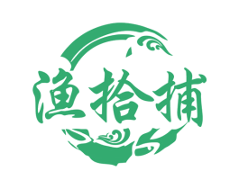 渔拾捕 商标图样