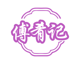傅肴记 商标图样