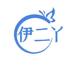 伊二丫 商标图样