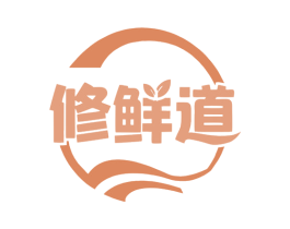 修鲜道 商标图样