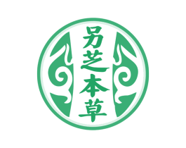 另芝本草 商标图样