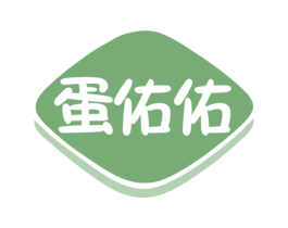 蛋佑佑 商标图样