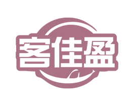客佳盈 商标图样