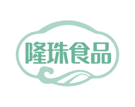 隆珠食品 商标图样