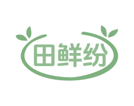 田鲜纷 商标图样