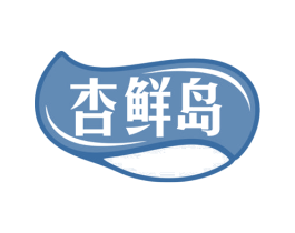 杏鲜岛 商标图样