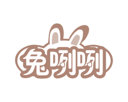 兔咧咧 商标图样