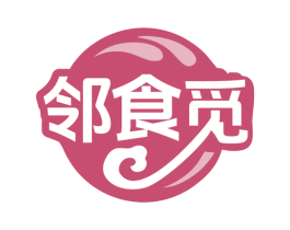 邻食觅 商标图样