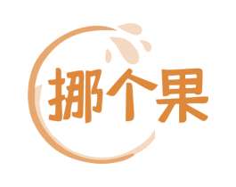 挪个果 商标图样