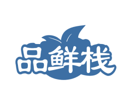 品鲜栈 商标图样