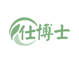 仕博士 商标图样