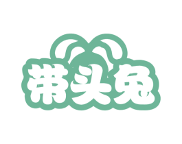 带头兔 商标图样