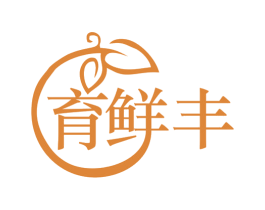育鲜丰 商标图样