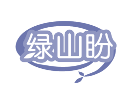 绿山盼 商标图样