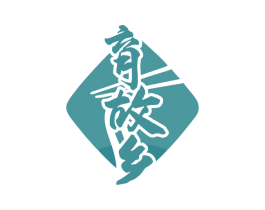育故乡 商标图样