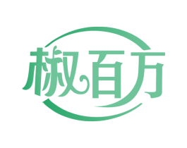 椒百万 商标图样