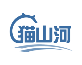 猫山河 商标图样
