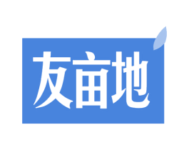 友亩地 商标图样