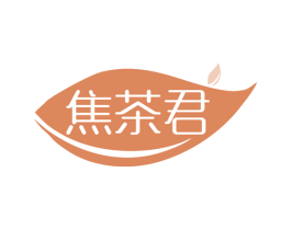 焦茶君 商标图样